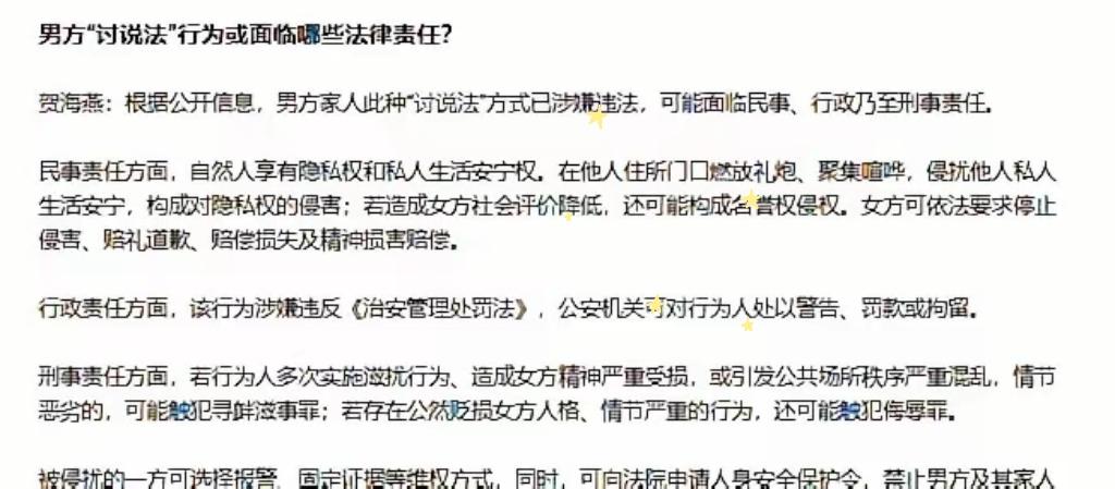 被男方指婚后拒绝同房后续普法又又又来了来了！​虽然女方拒同房不退彩礼不离婚，但