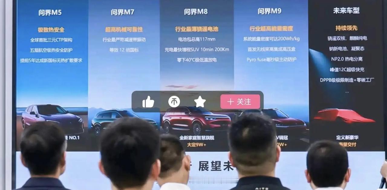 问界新车型将采用宁德钠新电池？预计全球首款车规级规模化量产钠离子电池将于2025