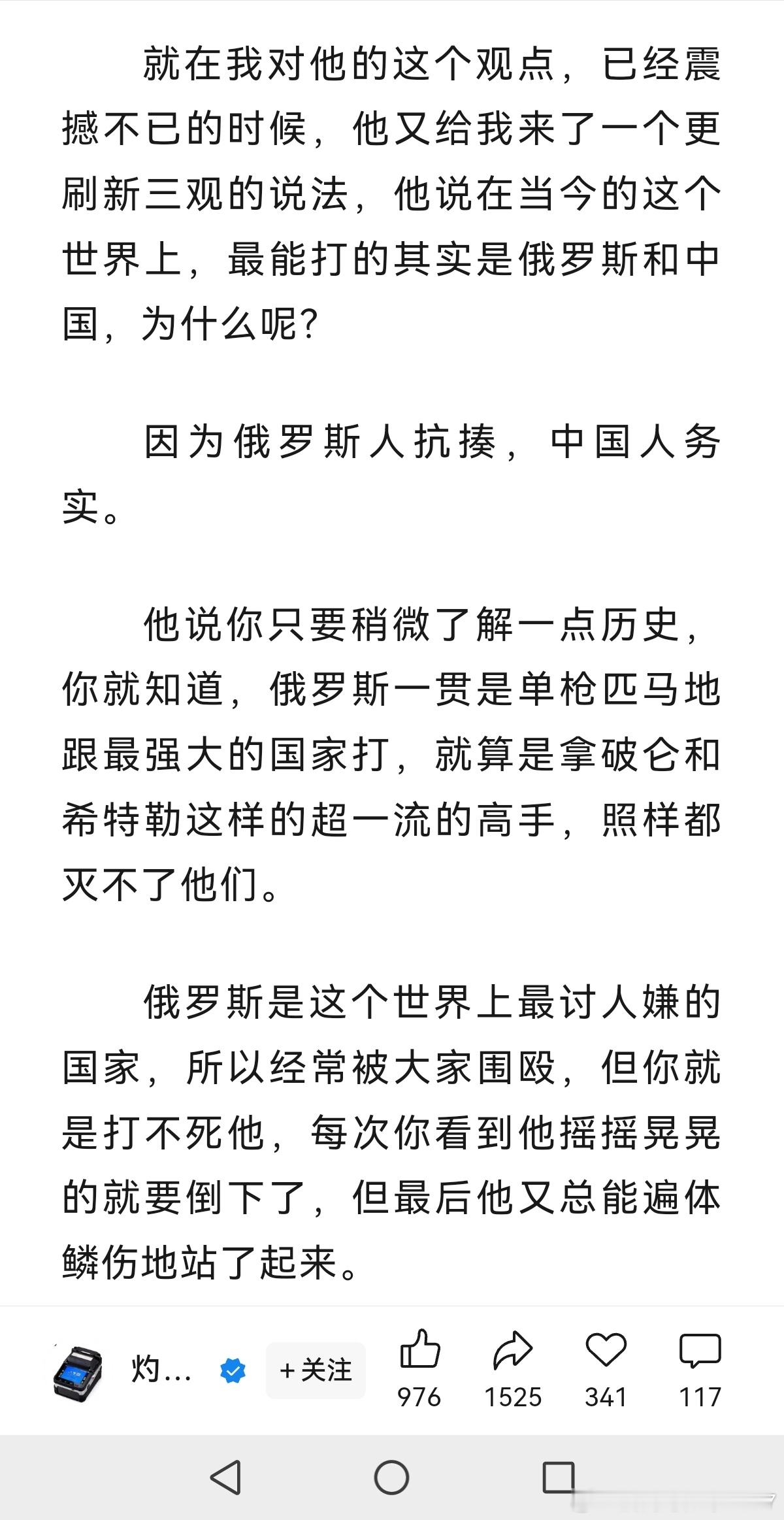 我昨天转的文章里，有一点说的很有道理。文中说美国根本就不能打，最能打的其实是斯拉