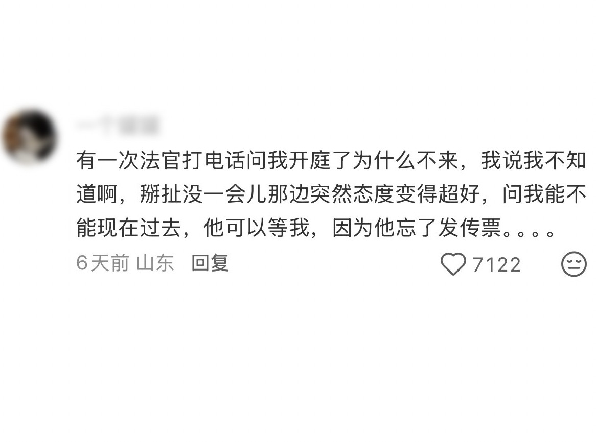 没想到法官也会如此卑微这突然转变的工作态度，像极了在工作中捅了篓子，自觉理亏的自