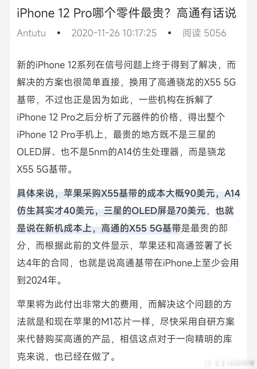 小米玄戒o3芯片性能曝光跟大家说一下为啥玄戒不大规模上机收回成本，其实玄戒目前