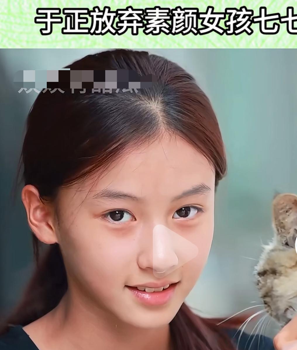 挺可惜，网红女孩77被于妈放弃了…这个妈妈一言难尽，女儿一走红，马上出来赚钱…