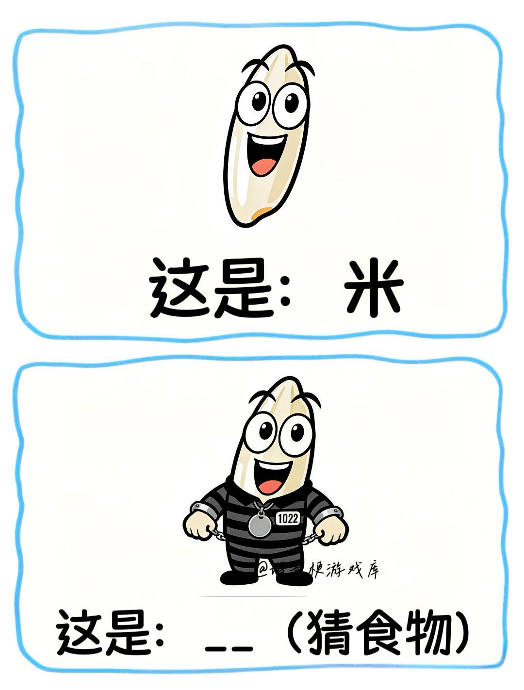 谐音梗大挑战👀快来猜猜看吧谐音梗挑战谐音梗脑筋急转弯猜一猜智力游