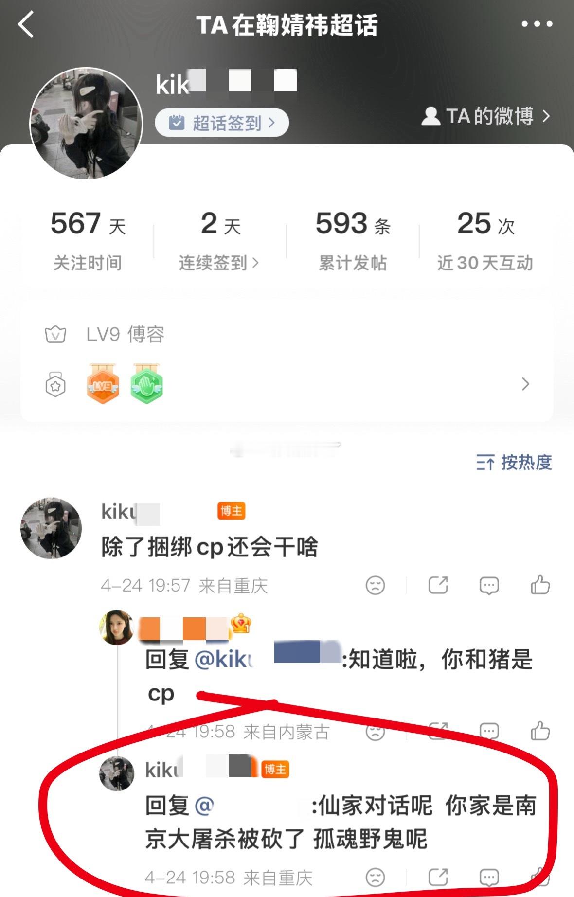 我的天，这种话都能说出口