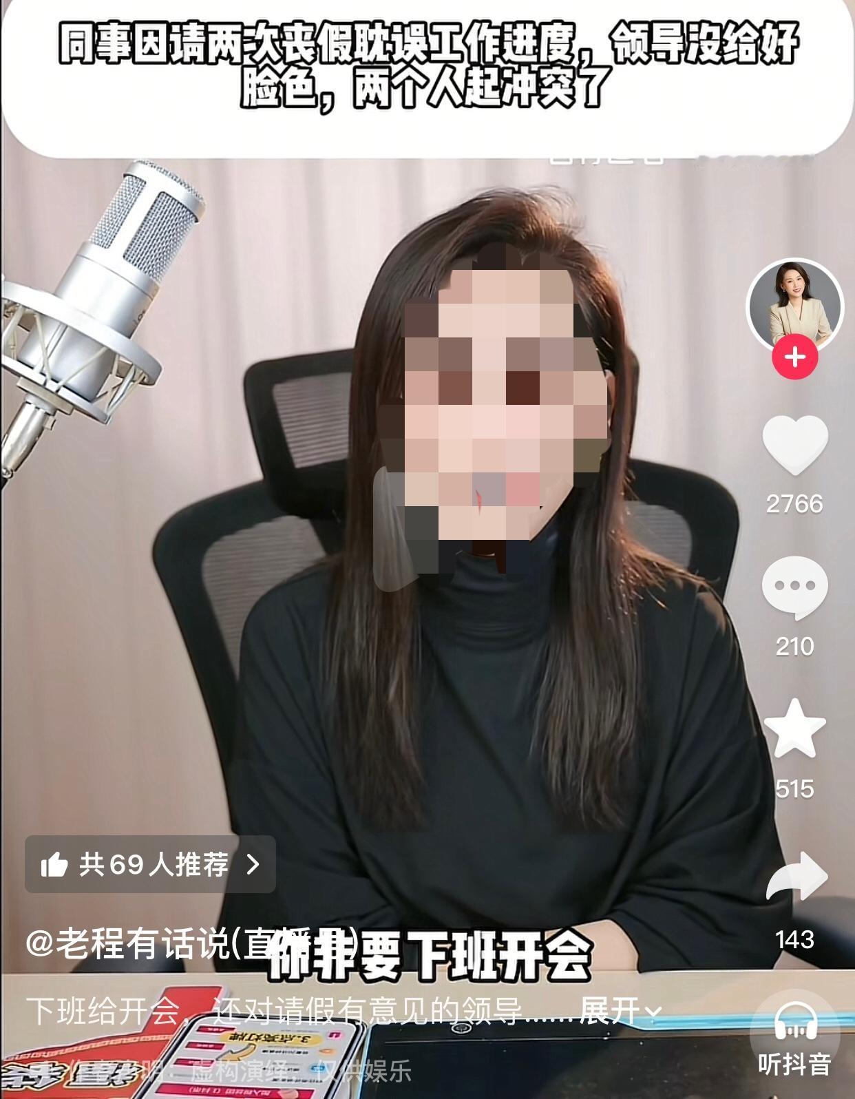 有点小权利，就逞威风。33岁的张女士（化名）在公司已任职近十年，因工作表现优异