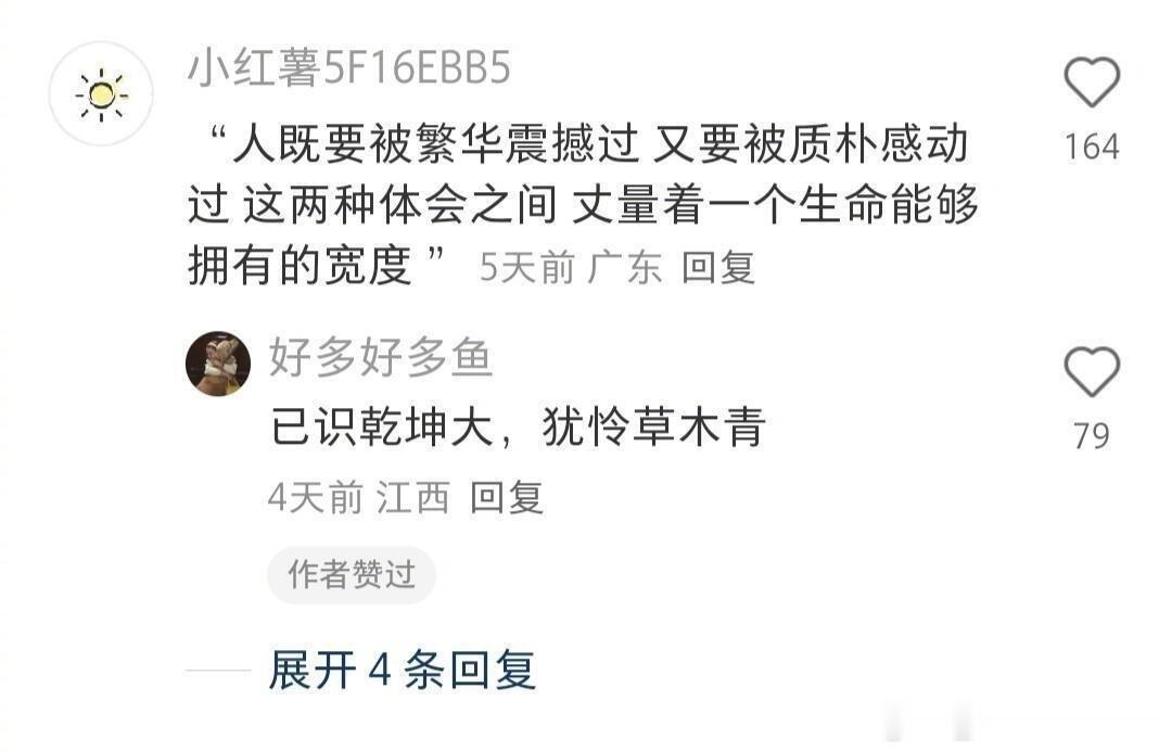 人生想通就在一瞬间！突然不焦虑了