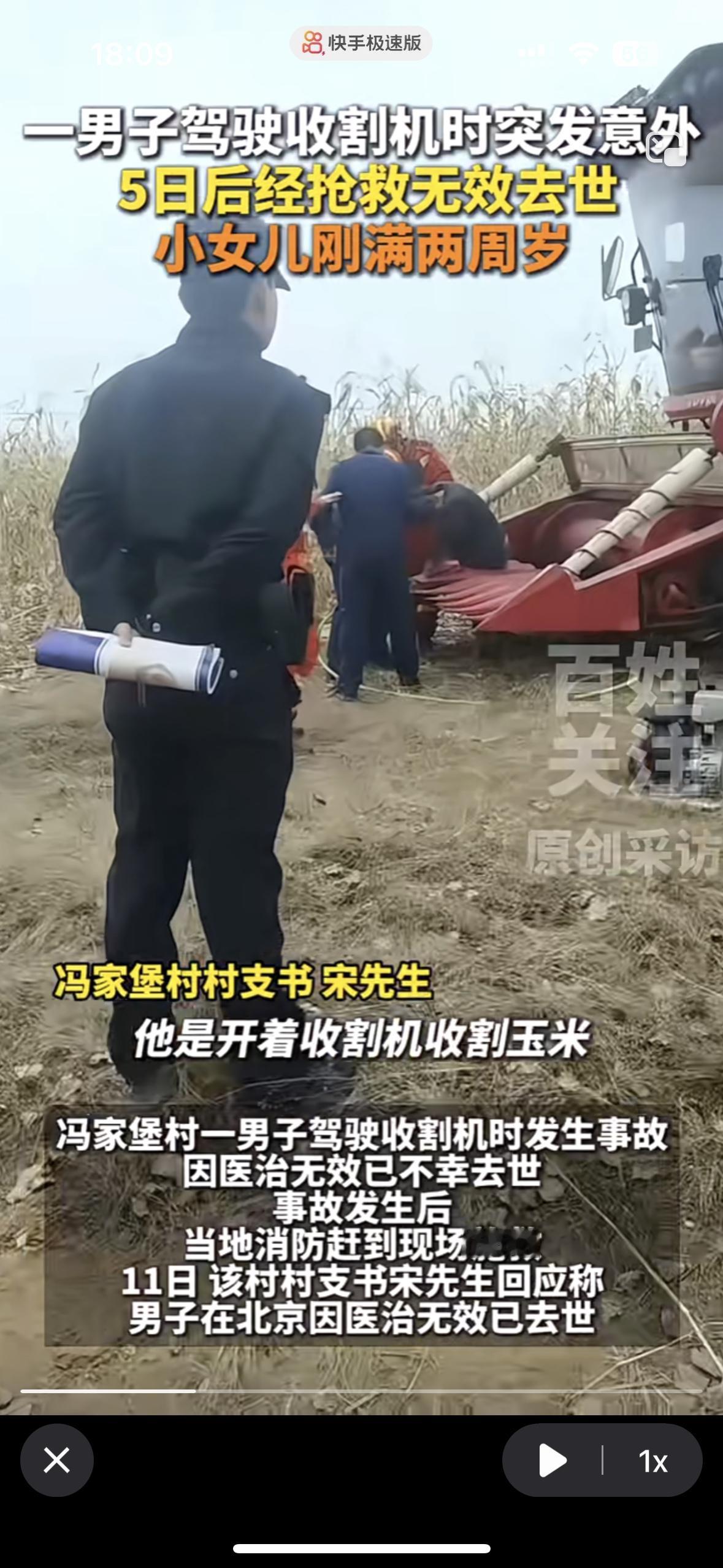 真让人感到绝望！农民太不容易了！河南一男子在驾驶收割机收玉米的时候，发生了事故