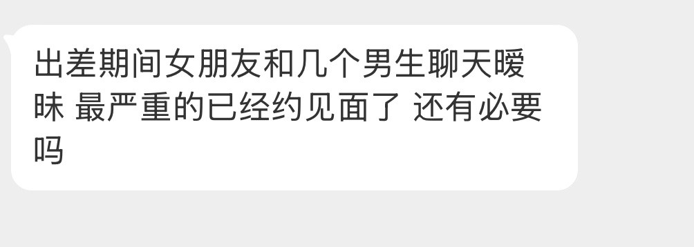 大家觉得还有必要吗？​​​