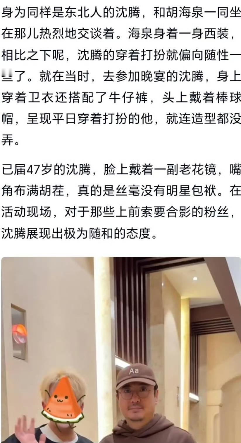 沈腾携老婆王琦出席活动换新发型后洋气又漂亮，尖下巴超显眼根本不胖！​