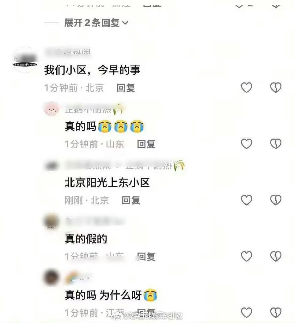 时间过去很久了，现在连地点都出来了，还不辟谣的话，唉很难不悲观😔​​​