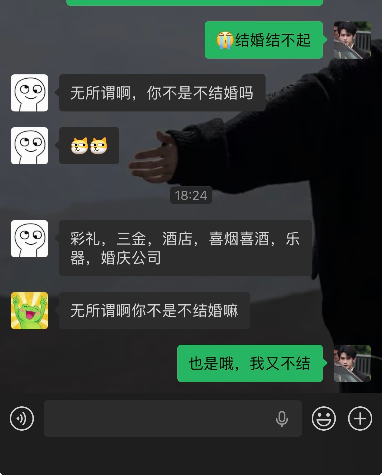我姑给我算了一下结婚需要好多钱。我没有对哦我又不接，无所谓。演得太投入了