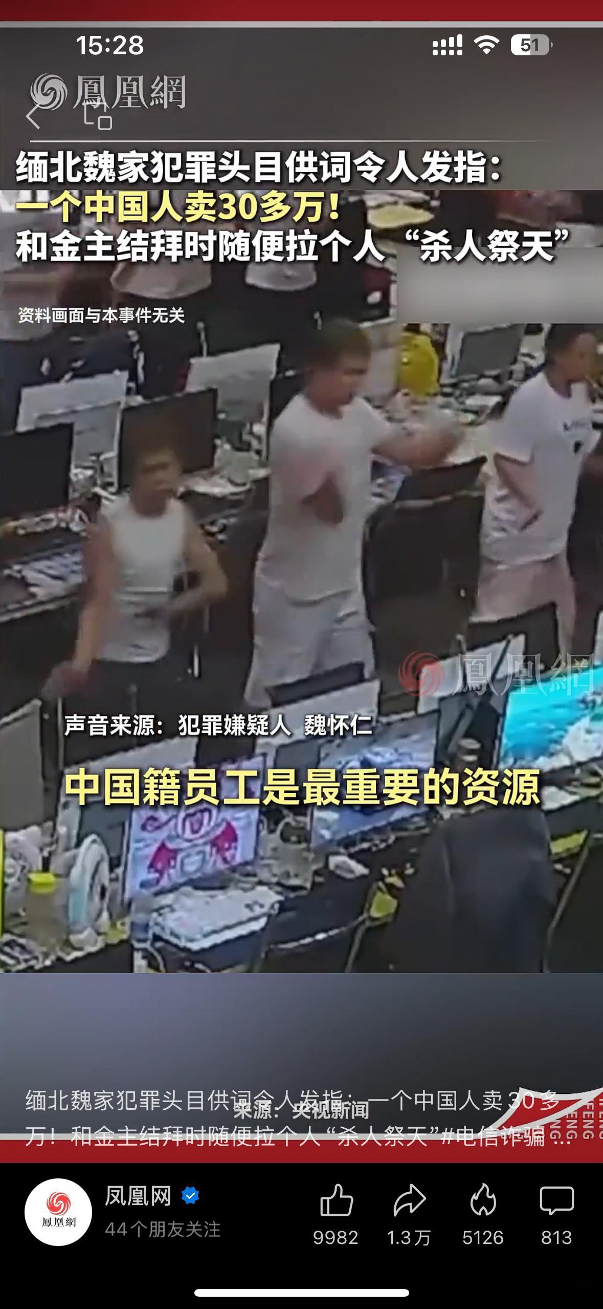 缅北电诈首富小小缅北，残害了多少国内同胞，必须重拳出击👊​​​
