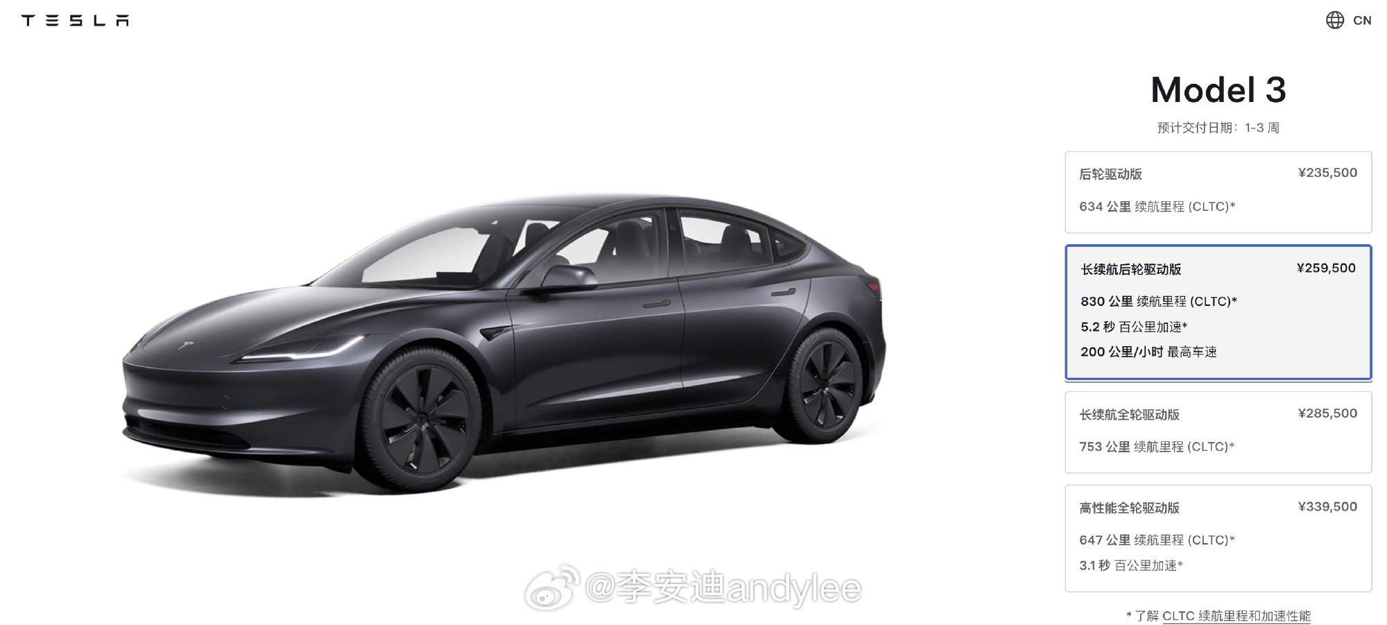 model3长续航版，没贵多少钱，上市没多久就降价，这说明了什么？？说明了