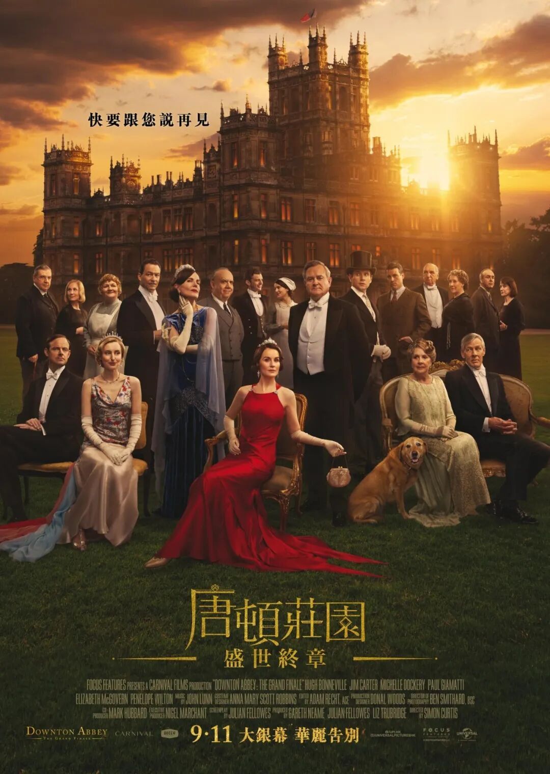 香港影讯香港本周上映：1.新片《唐顿庄园3》《九龙大众浪漫》《玩具总动员30周