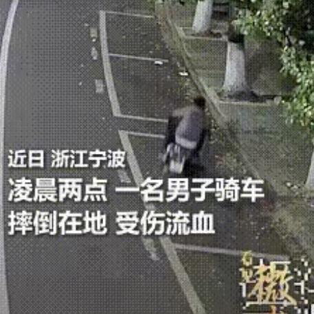 “没想到上人民日报了！”浙江宁波，凌晨两点的街头特别冷清，一名男子骑着电动车，不