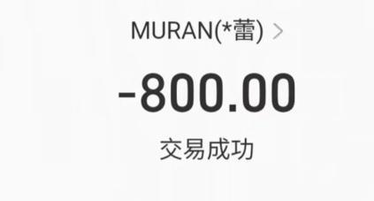 浙江金华，男子给在高中住校的儿子转了800元生活费，转完3分钟后，儿子问：爸爸，