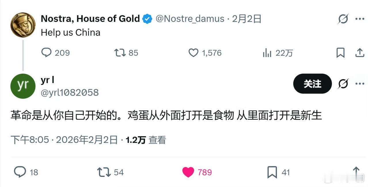 当美国网友因为爱波斯坦丑闻被揭露而对国家和政府陷入绝望时提出：“帮助我们，中国