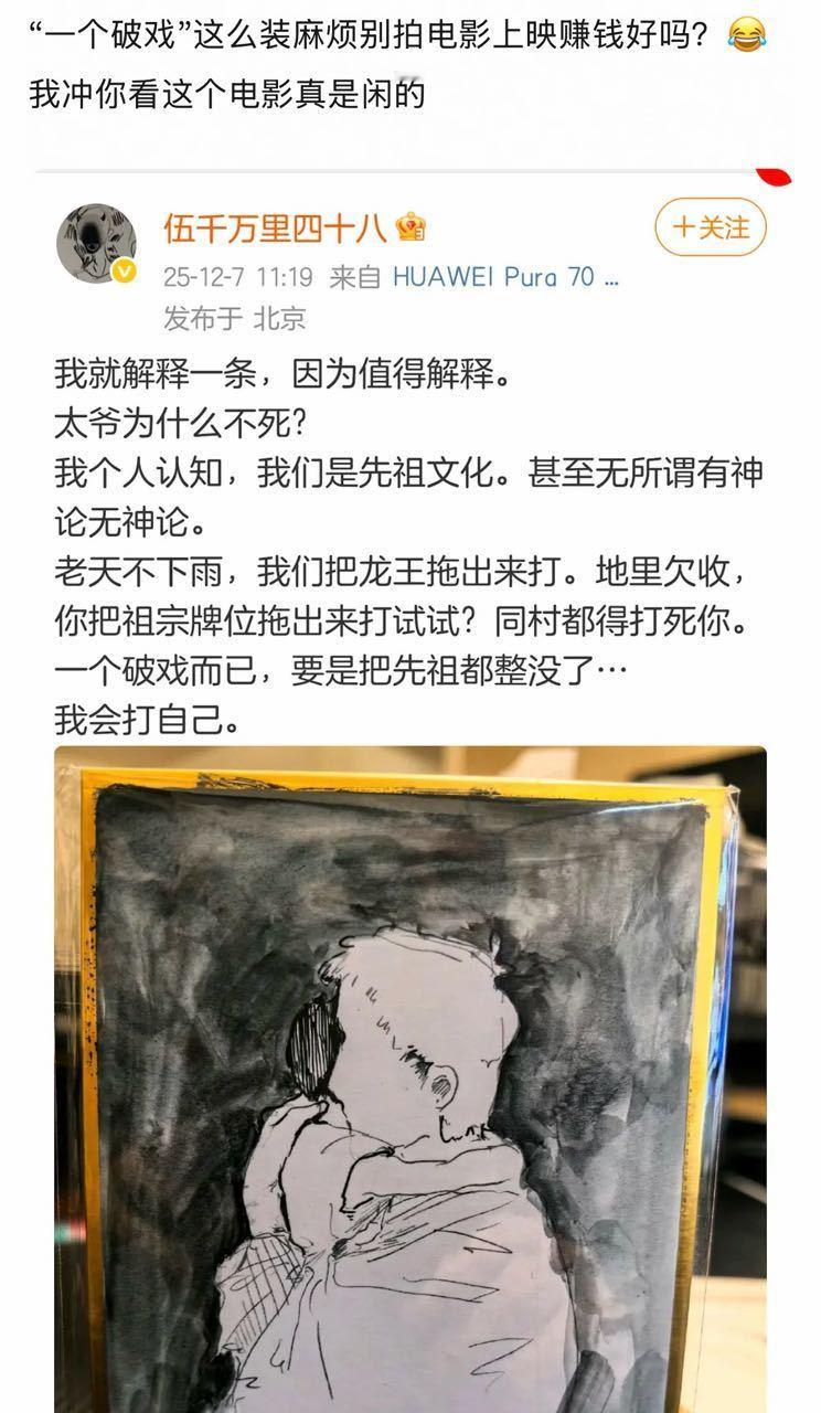 电影编剧自己都在骂破戏了，粉丝在吹口碑