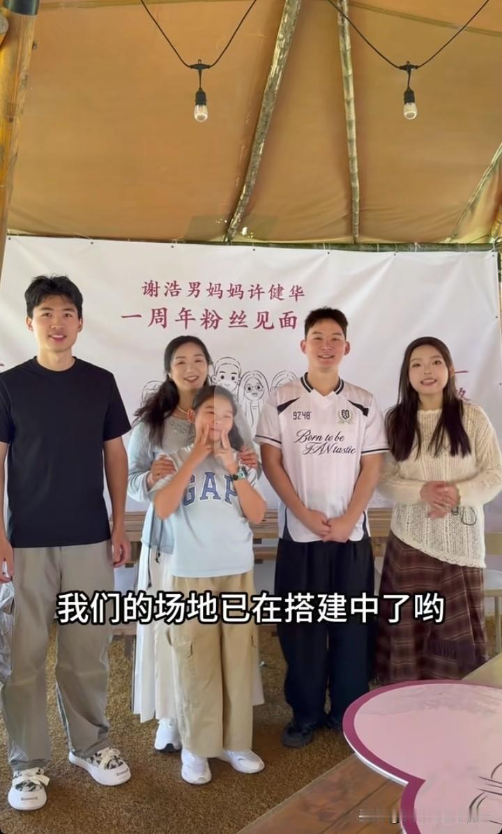 5月2日，许健华将携子女在杭州举行粉丝见面会，这是为了纪念她入驻抖音一周年而举办