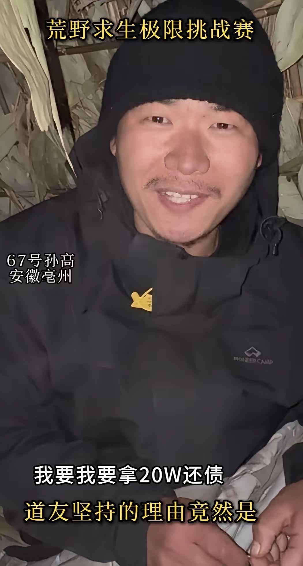 38岁建筑工人为爱荒野求生！40天暴瘦至体脂8.2%，却拒绝50万年薪你见过