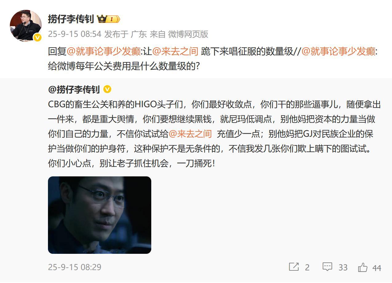 卧槽，钊哥这么猛的嘛？“公关和HIGO头子合伙欺上瞒下”？