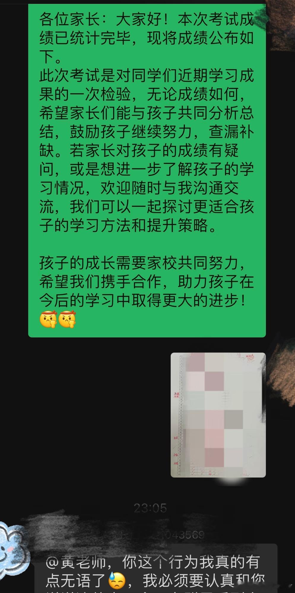 家长对老师这个行为感到很无语…​​​