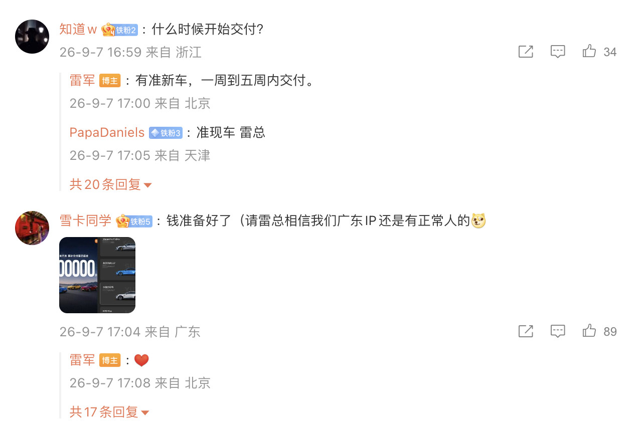 小米澎程最快一周交付一直听说小米澎程的现车准备非常充分，而且这次预热时间也足够