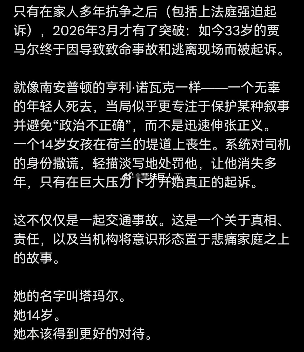 外网近2,000万流量的热帖，一个14岁的白人女孩在6年前被4个伊拉克人撞倒去世