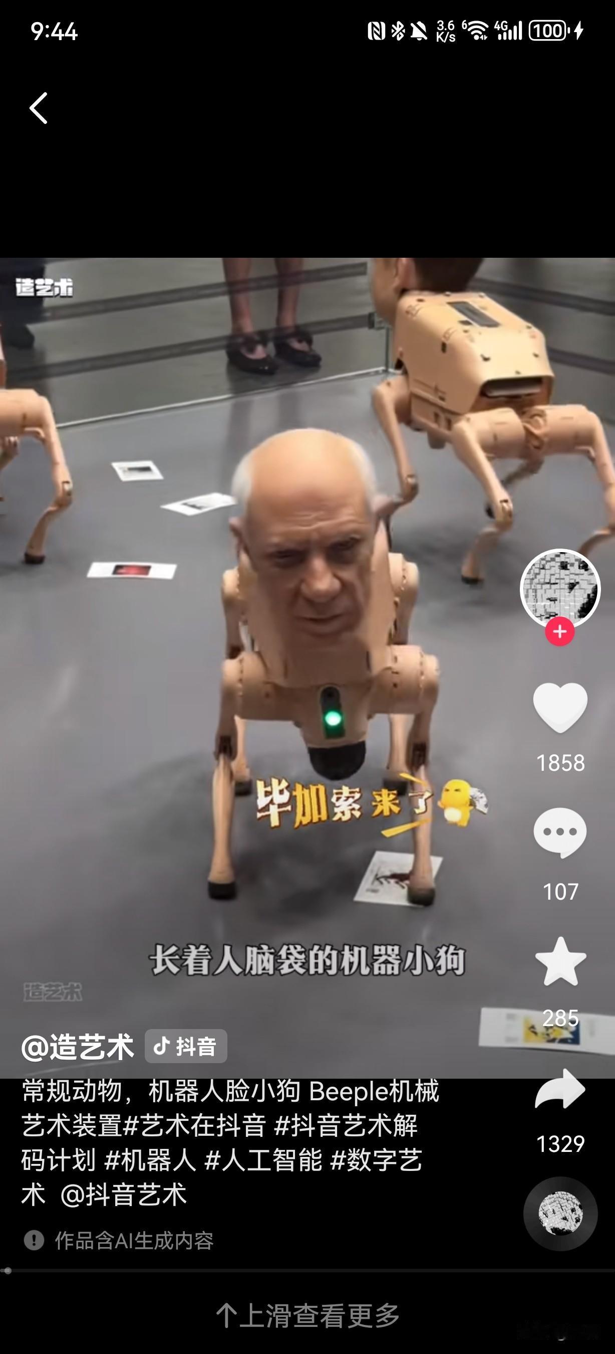 美国数字艺术家Beeple于2025年12月迈阿密海滩巴塞尔艺术展上推出的《常规