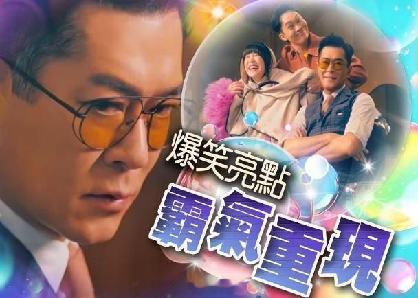 【On.cc】古天樂榮升老闆　「天樂」理髮店曝光古天樂和胡子彤憑電影《九龍城寨之