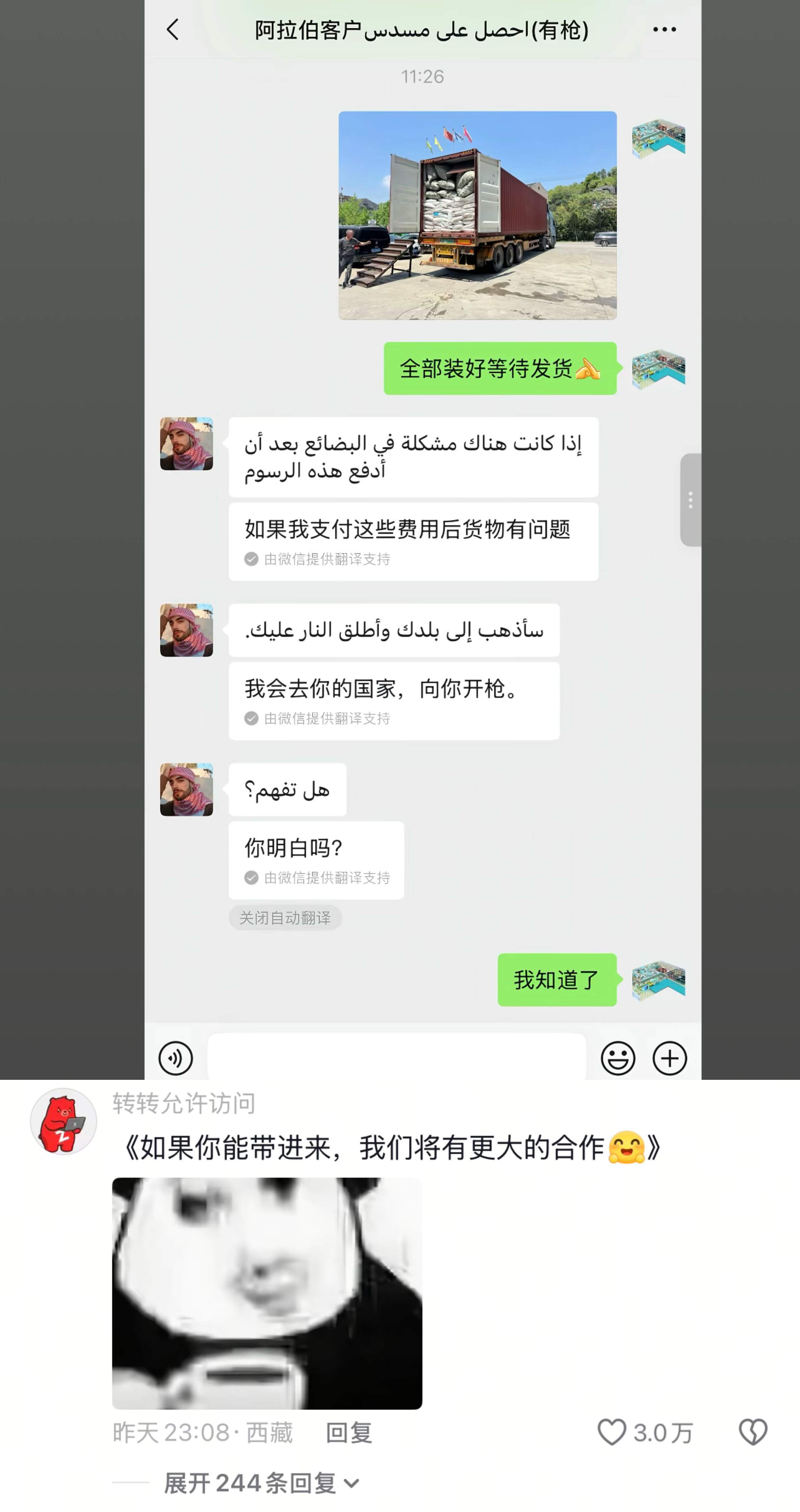 《如果你能带进来我们将会有更大的合作》​​​