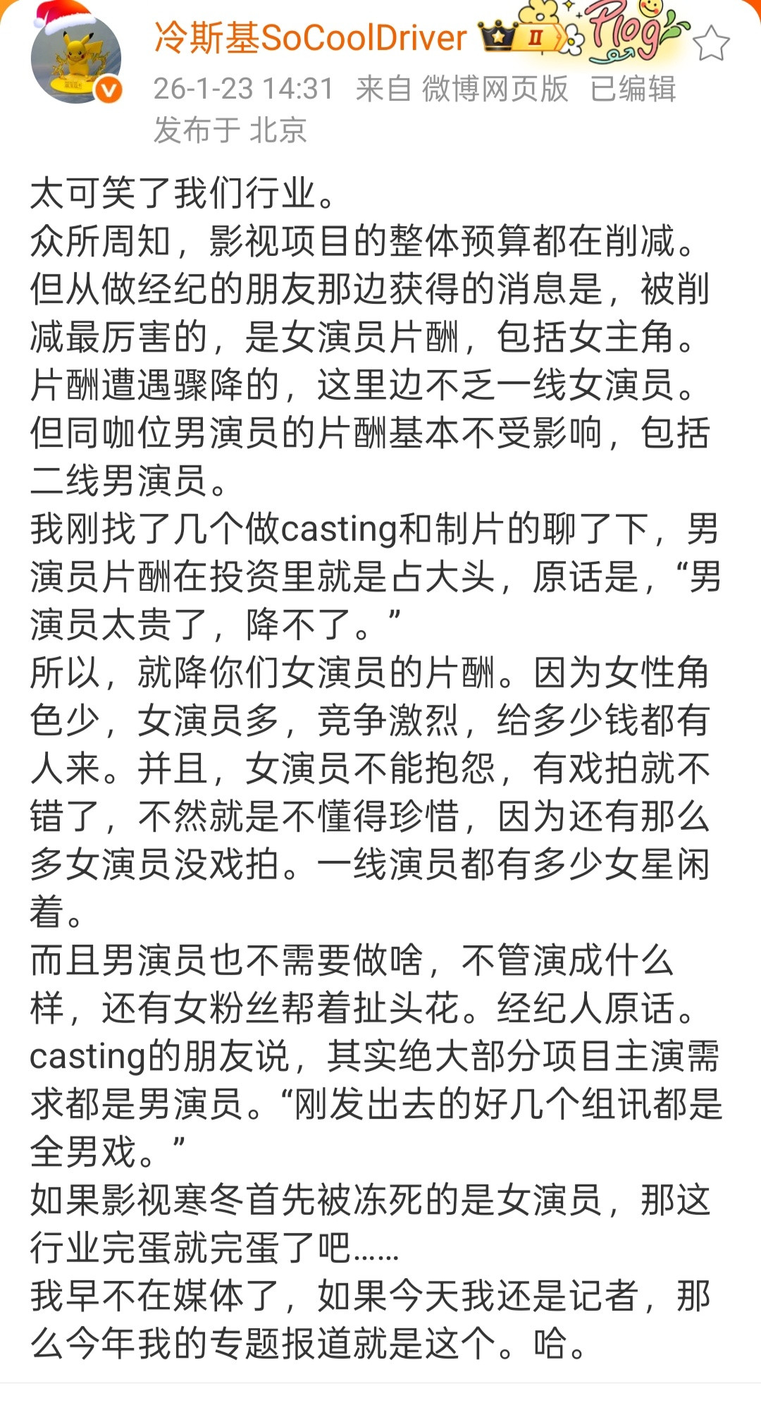 2017MeToo运动兴起，2018年1月，300多名好莱坞女性工作者又发起了T