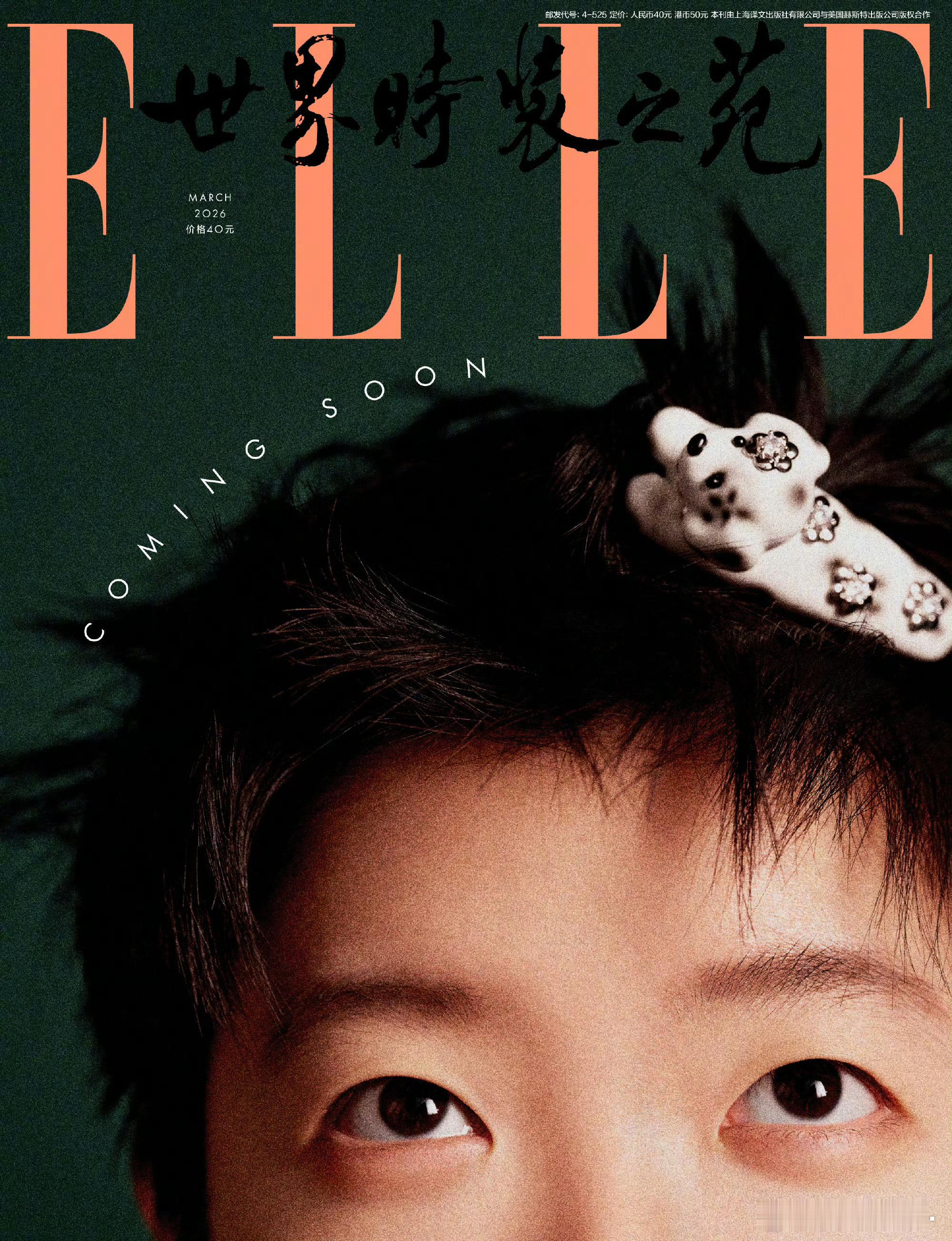 孙颖莎ELLE开季封面预告我还记得那一年的ELLE“勇敢做自己用乒乓球传递爱与