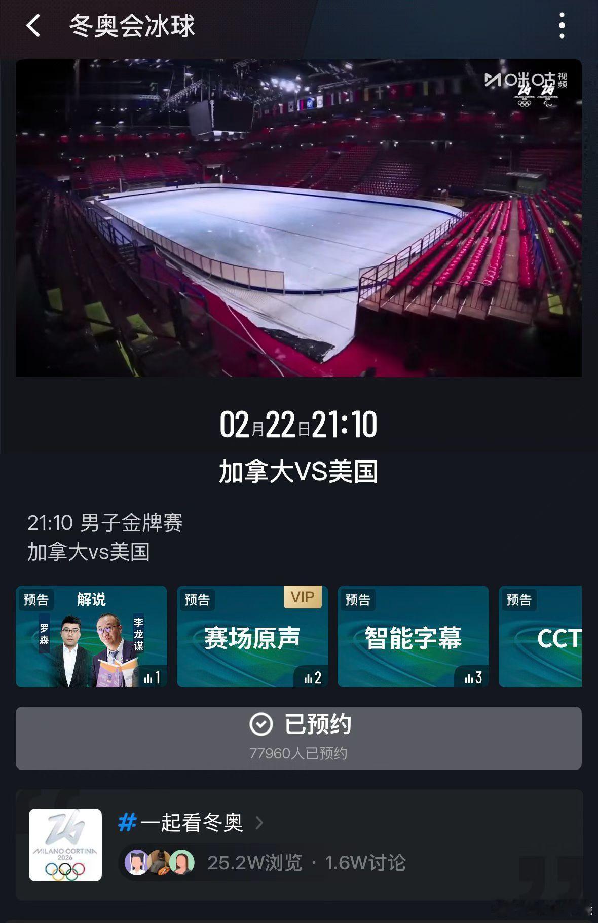 核爆级别的比赛，今晚开整。