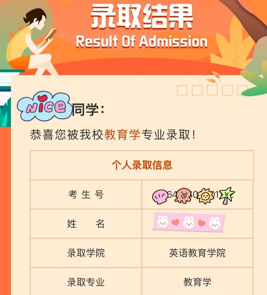 高考录取：机关算尽，不如命运轻描一笔命运托举你的方式，有时很意外。半月前和