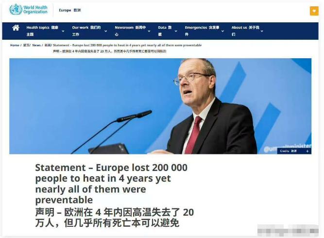 以前吹欧洲宜居、家家不用装空调的公知，现在怎么集体闭嘴了？因为现实太打脸：短短4