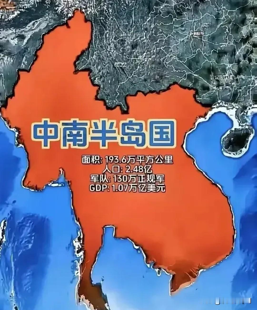中南半岛为何没被统一？历史教训值得深思。最新研究显示，中南半岛的地缘格局让