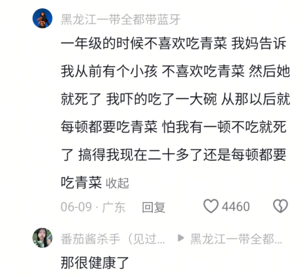 服了，就我们小时候好骗