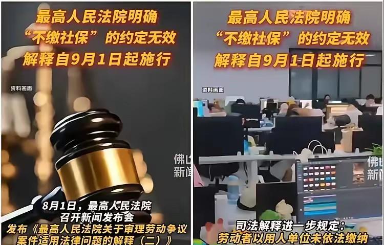 国家刚出台强制购买社保新规，有企业老板就有了应对措施，某厂出示公告：“下