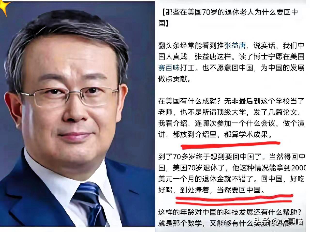 项立刚这话真说到了老百姓心坎里，听着扎心，道理却硬得没话说。那些在国外耗完黄