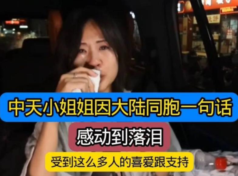 大家别被带节奏了！中天小姐姐的镜头总算稳了点她用了网友送的自拍杆亲自调