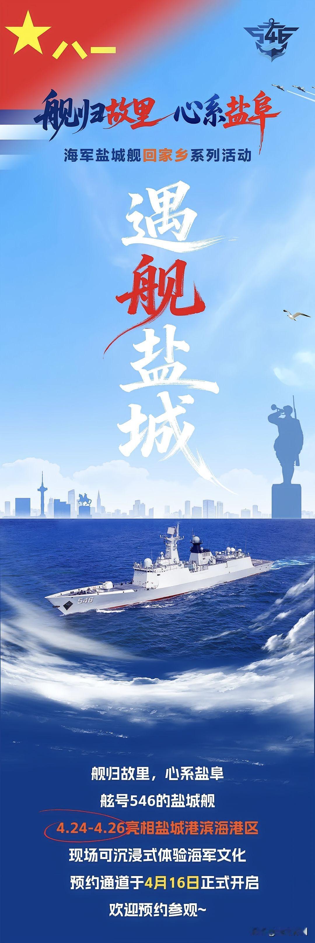 盐城“苏超”主场将亮出“王炸”！今年苏超十三太保玩法花样翻新，从玩梗到硬核明星大