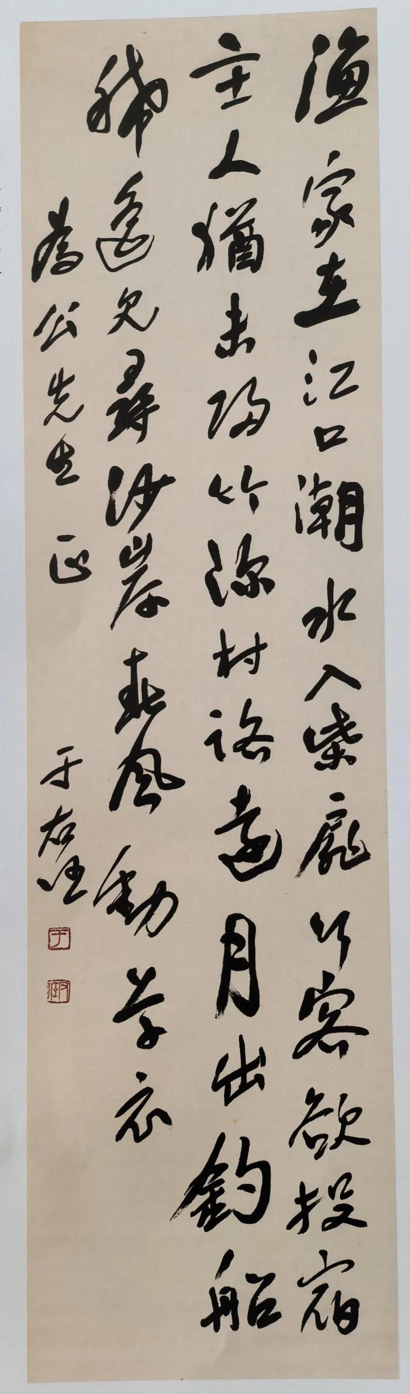 于右任竖幅书作赏评一一欢迎评论