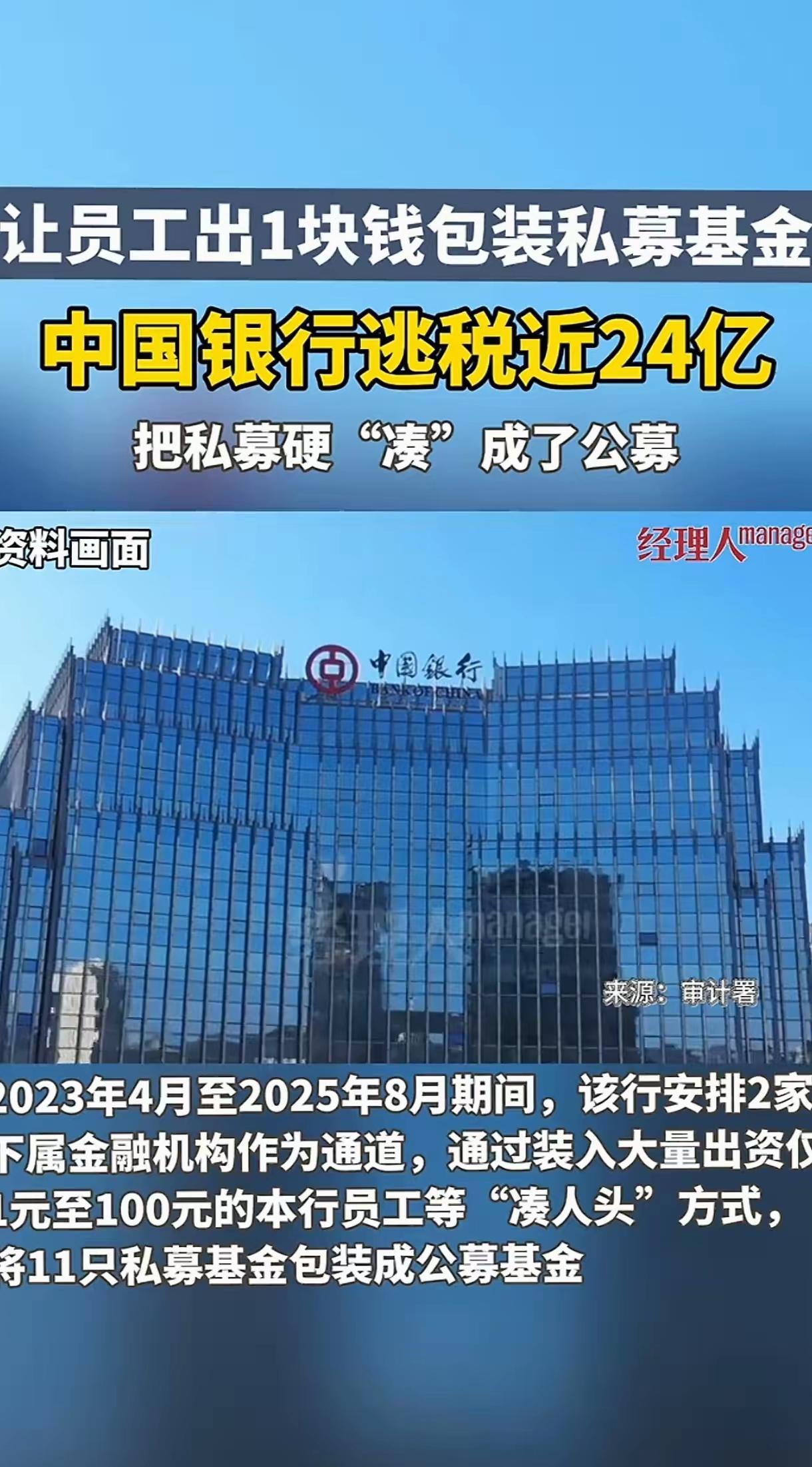 近24亿税款凭空流失，看完通报实在让人心里堵得慌，这么大一笔数字摆在眼前，很难想