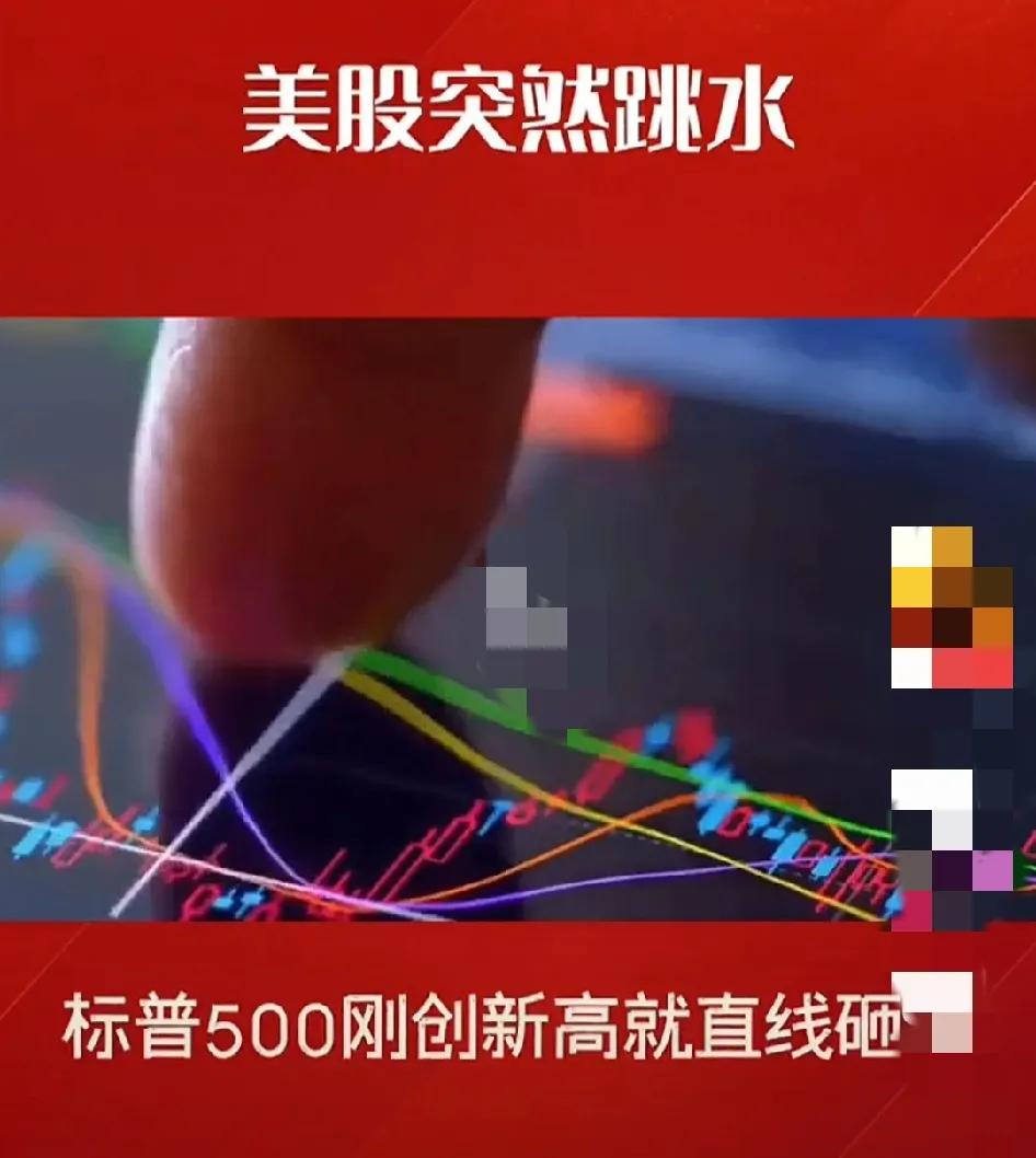 特朗普政府造孽啊！让多少股民金融机构损伤严重，哀嚎不断！特朗普政府已经折腾一年，