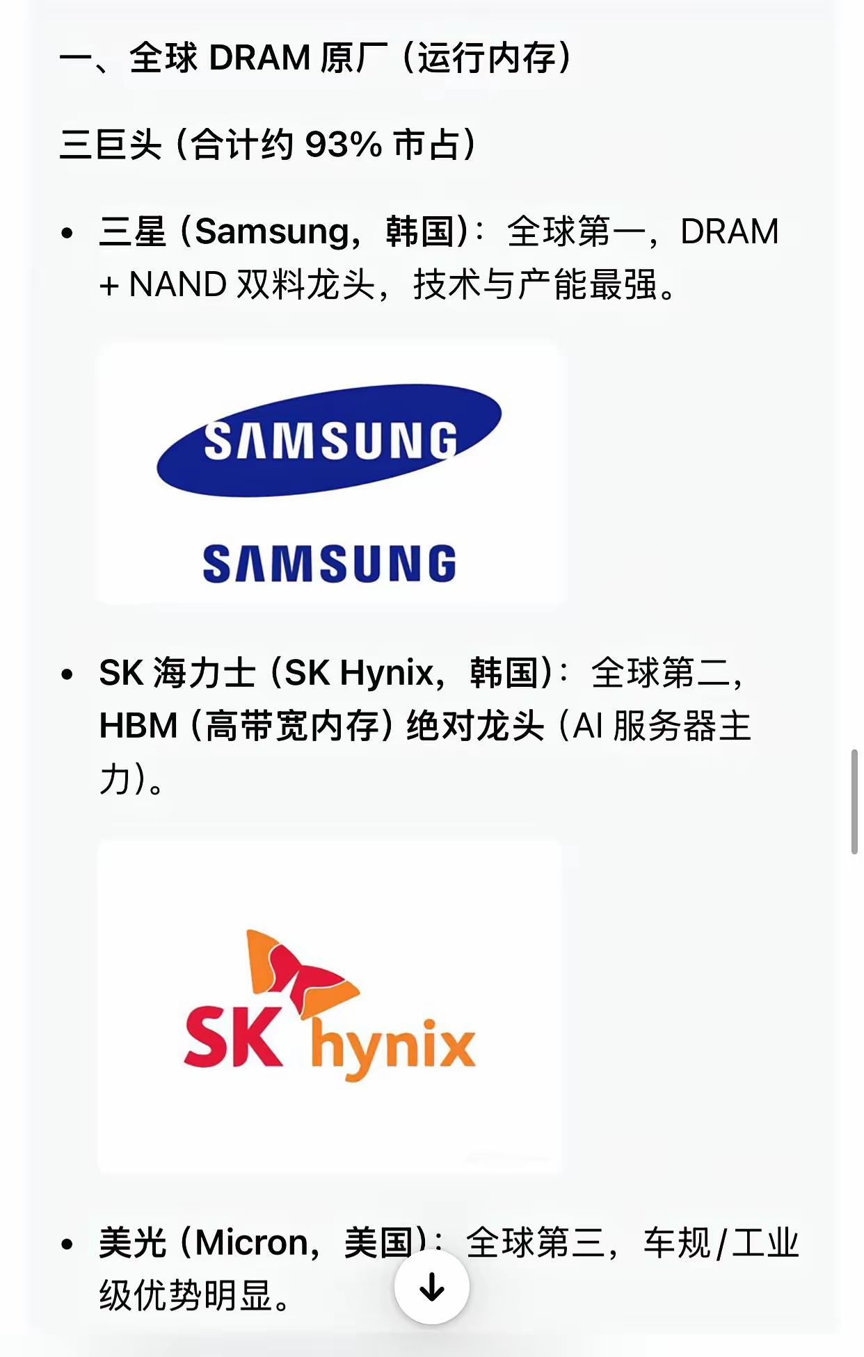 内存价格暴涨说明了美国和华尔街的贪心方式：只要是自己能垄断的产品，就会涨价到极致