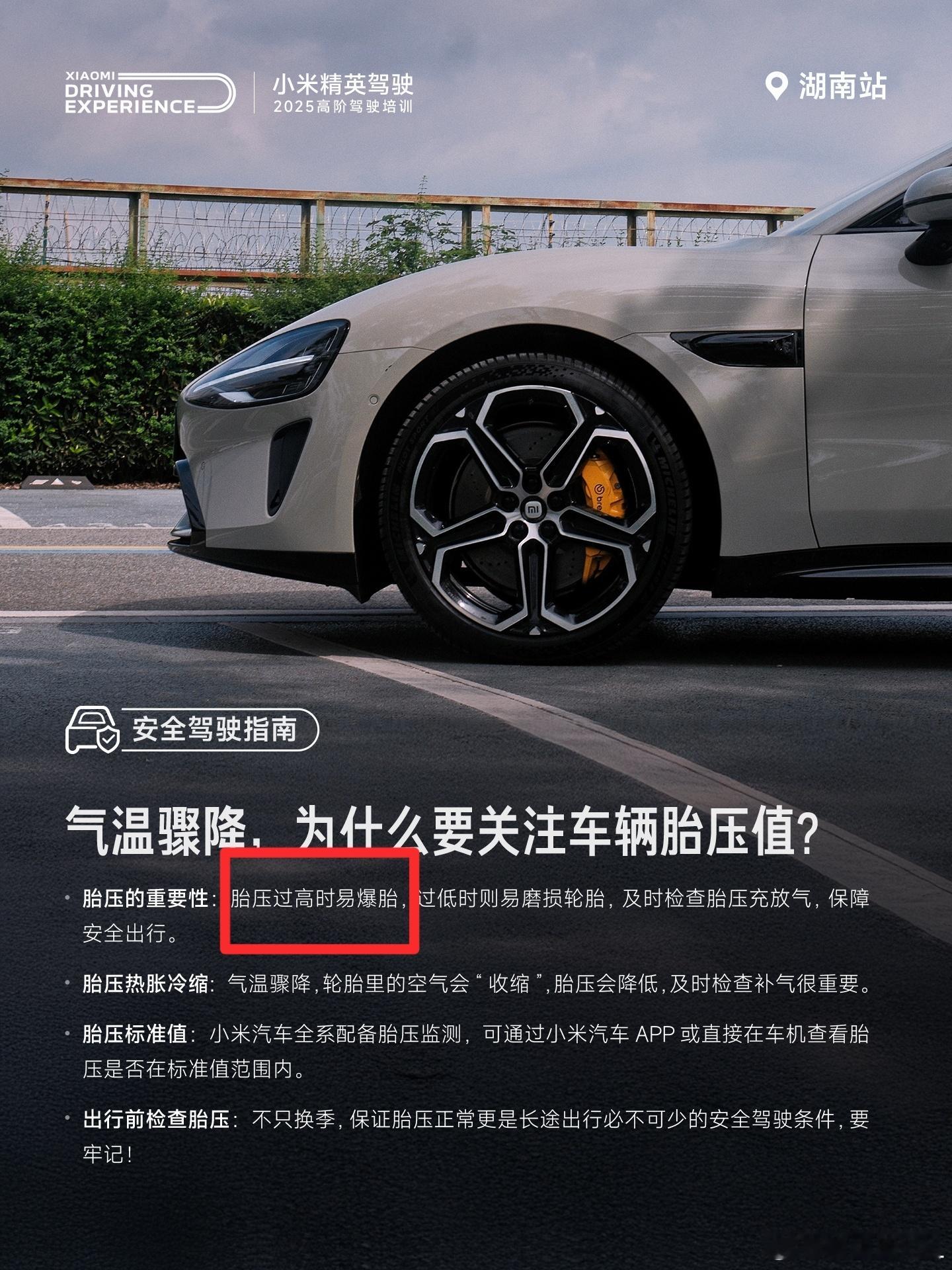 这个文案是谁写的？建议直接开除。既然打着精英驾驶、高阶驾驶培训的口号，那么任何与