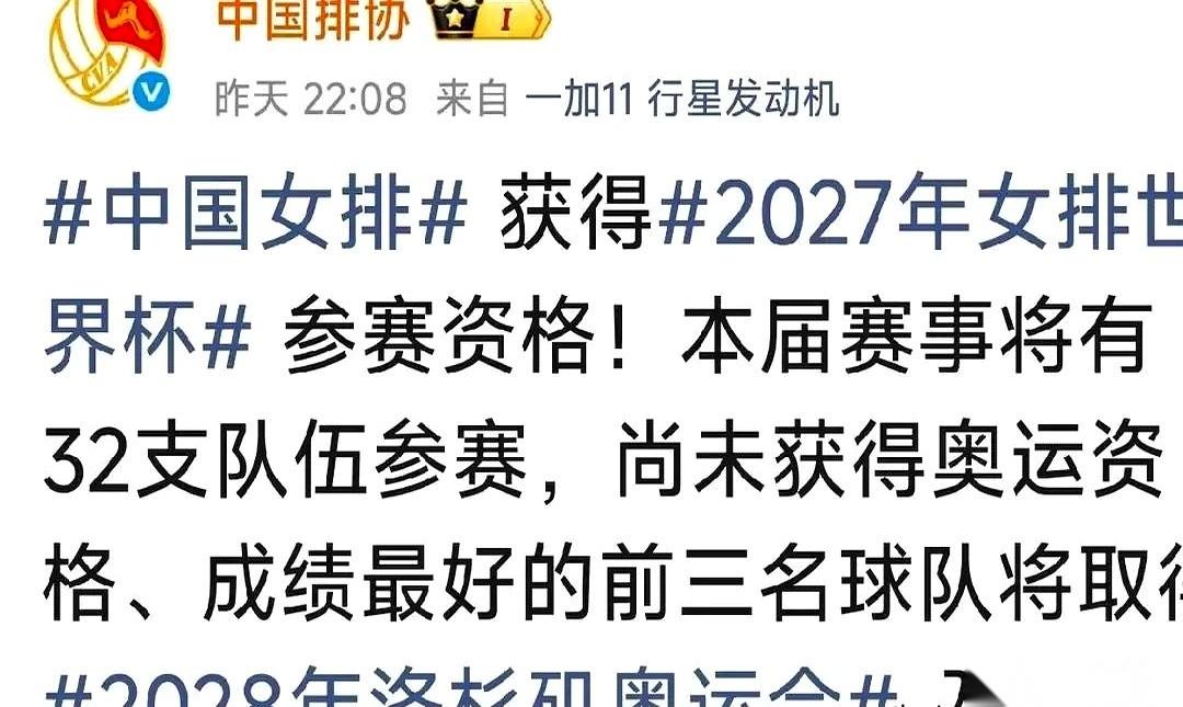 中国排协刚刚亮出一张明牌：中国女排正式拿到了明年世界杯的入场券。紧跟着这张入场券