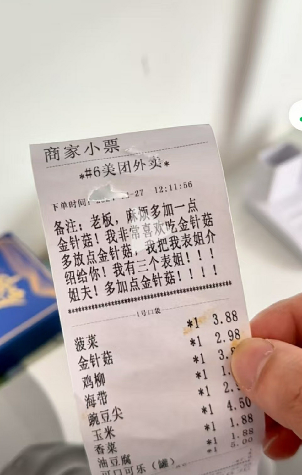 这和金针菇有啥关系