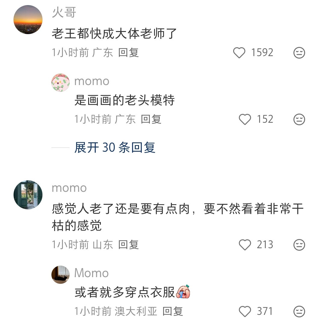 老人还是多穿点衣服对身体比较好